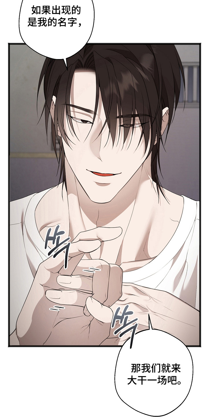 名刻在身漫画,第15章：痛苦1图