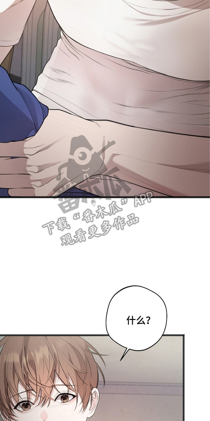 名刻在身漫画,第5章：回想4图