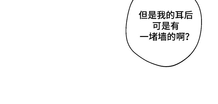 名刻在身漫画,第29章：强制说服2图