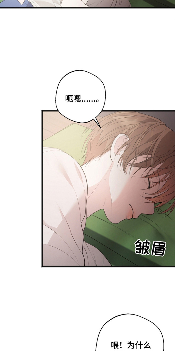 名刻在身漫画,第6章：实权者5图