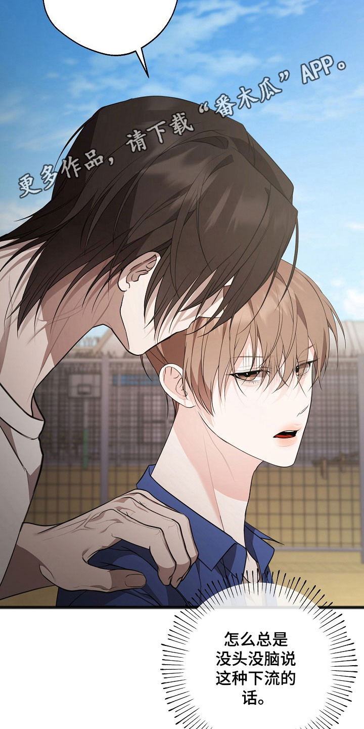 名印阴刻漫画,第21章：不想活动2图