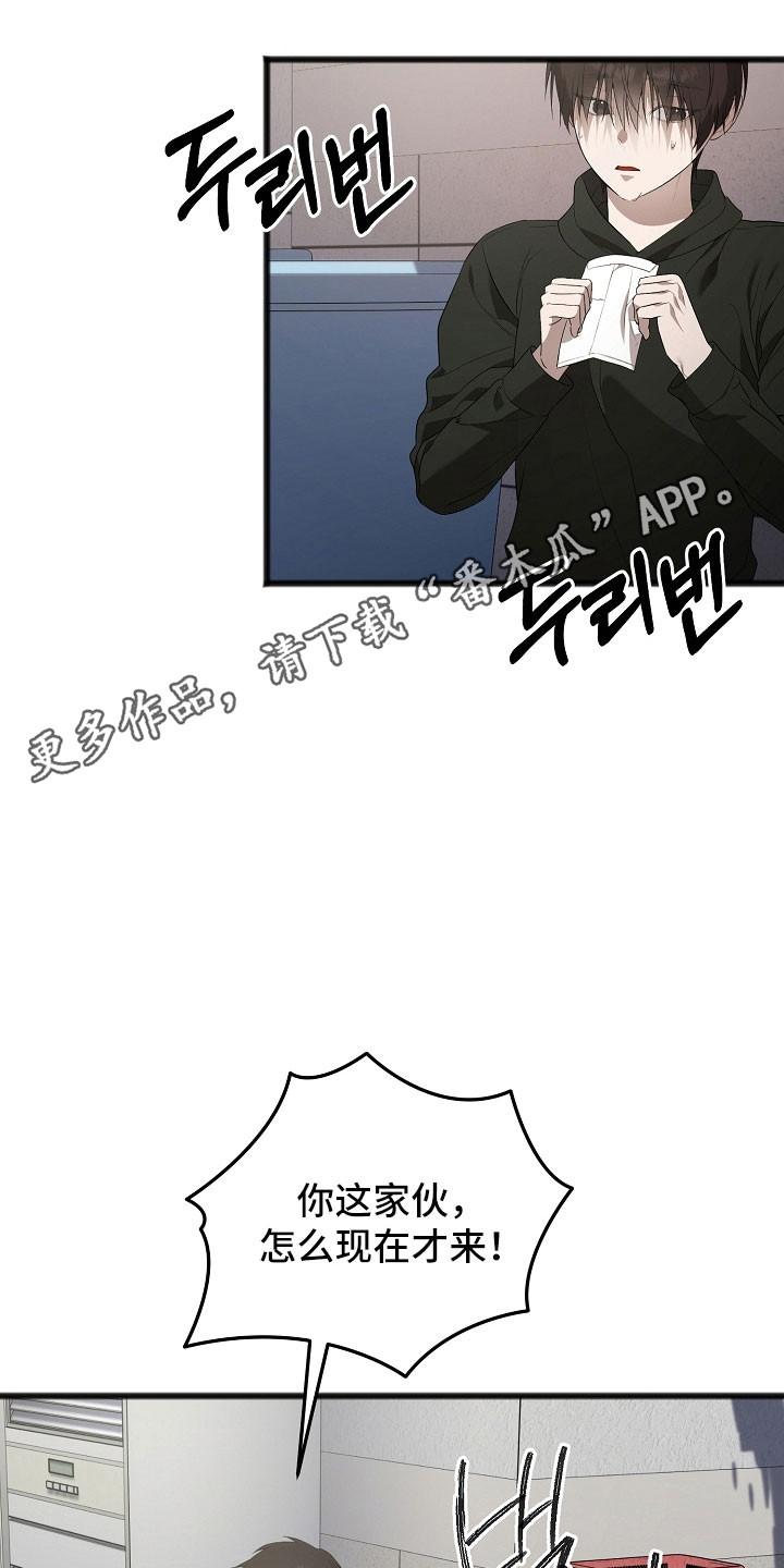 名刻在身漫画,第25章：尽量控制1图