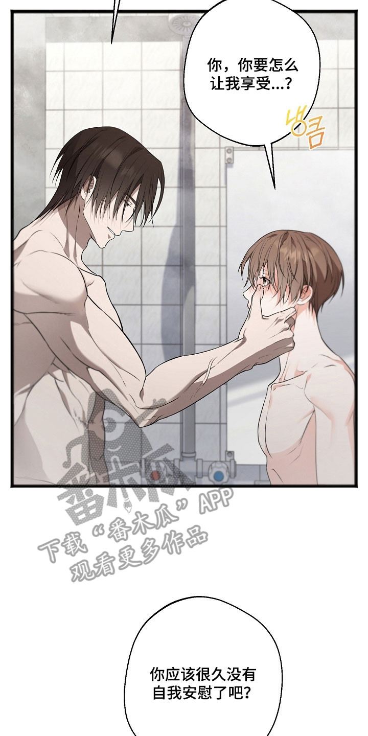 名刻在身漫画,第31章：去禁闭房5图