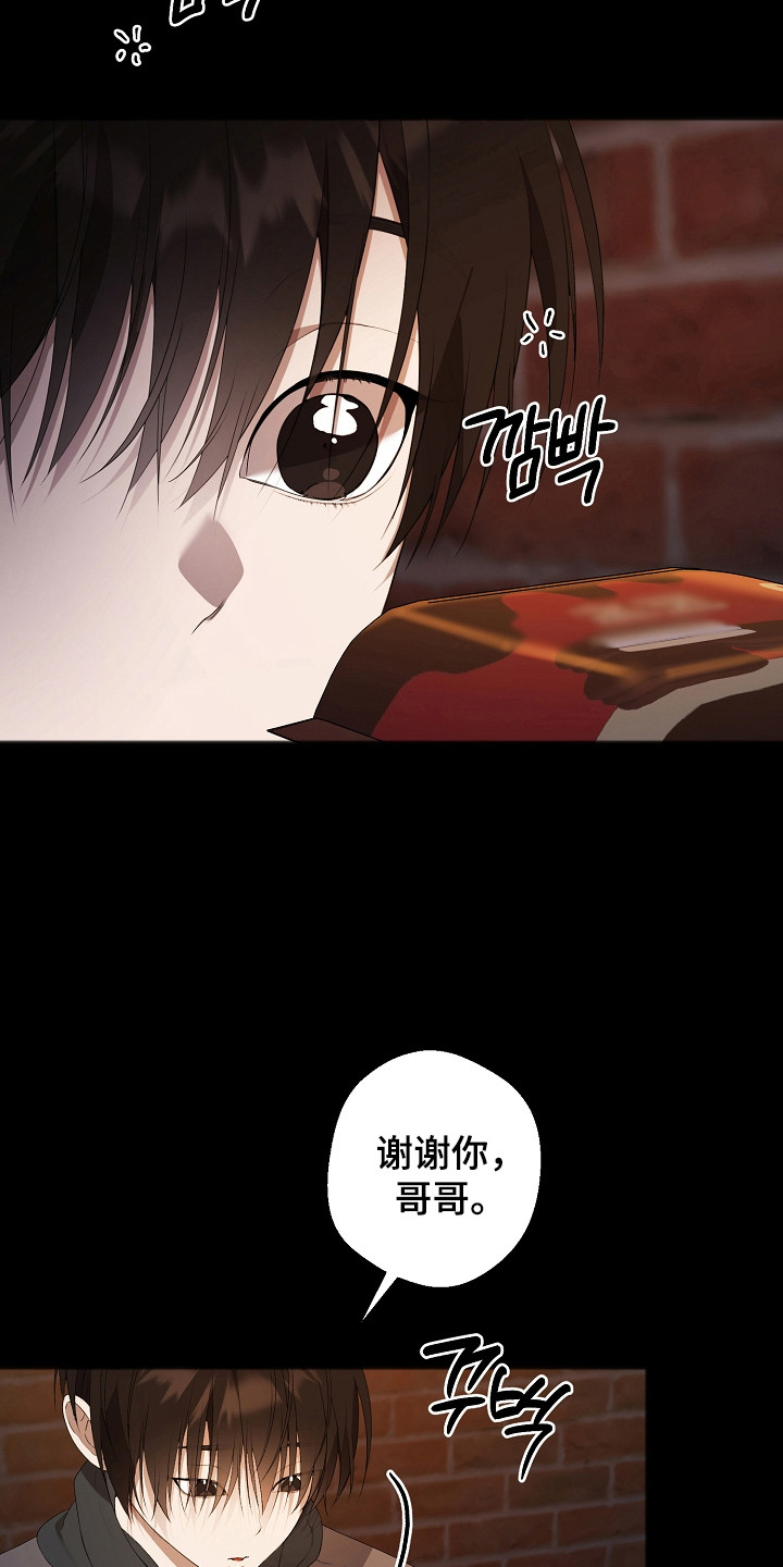 名刻在身漫画,第17章：发生噩梦3图
