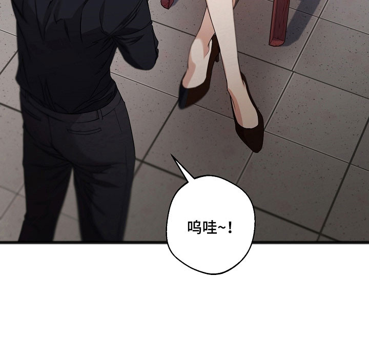 名刻在身漫画,第33章：看到希望5图