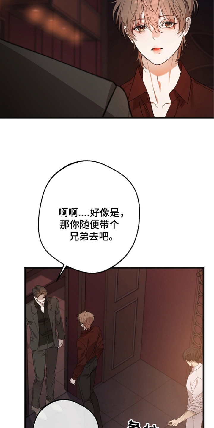 名刻在身漫画,第1章：Name现象3图