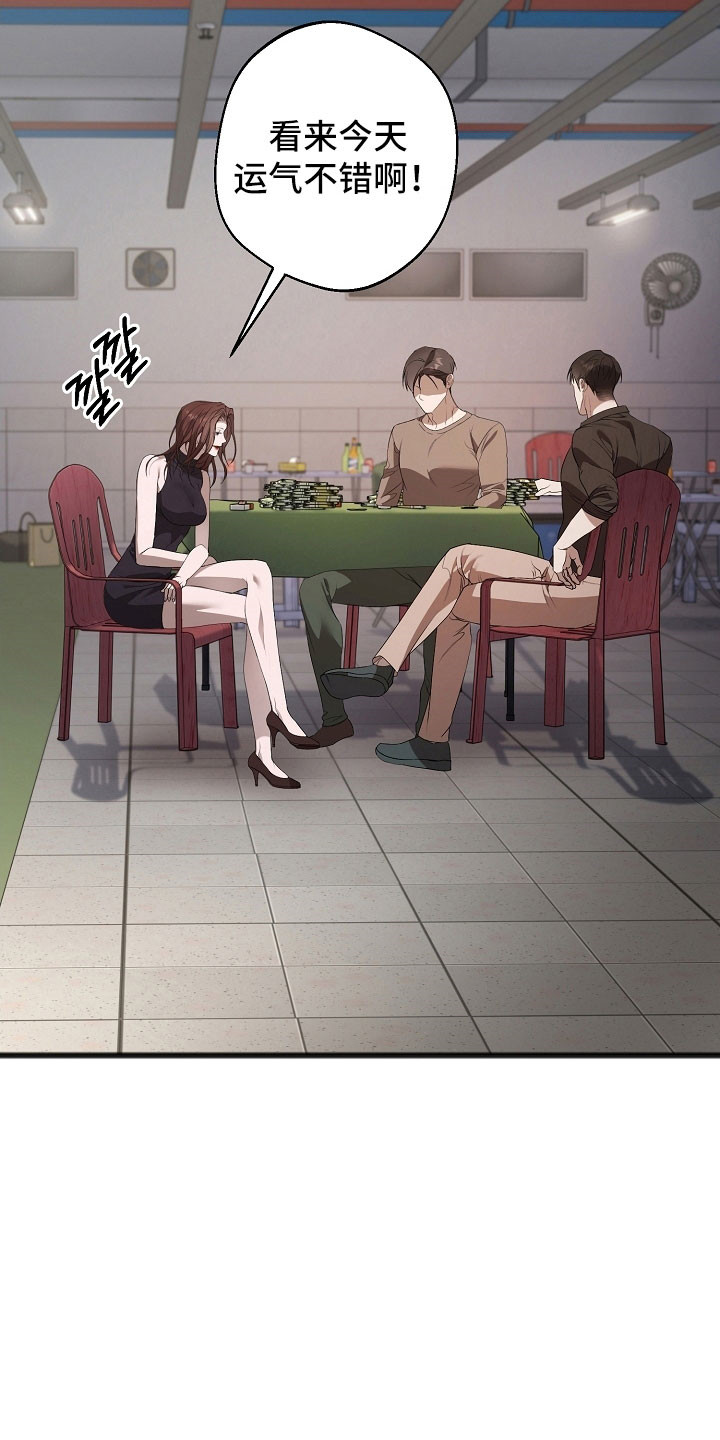 名刻在身漫画,第25章：尽量控制3图