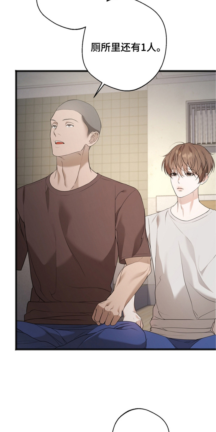 名刻在身漫画,第8章：点名1图