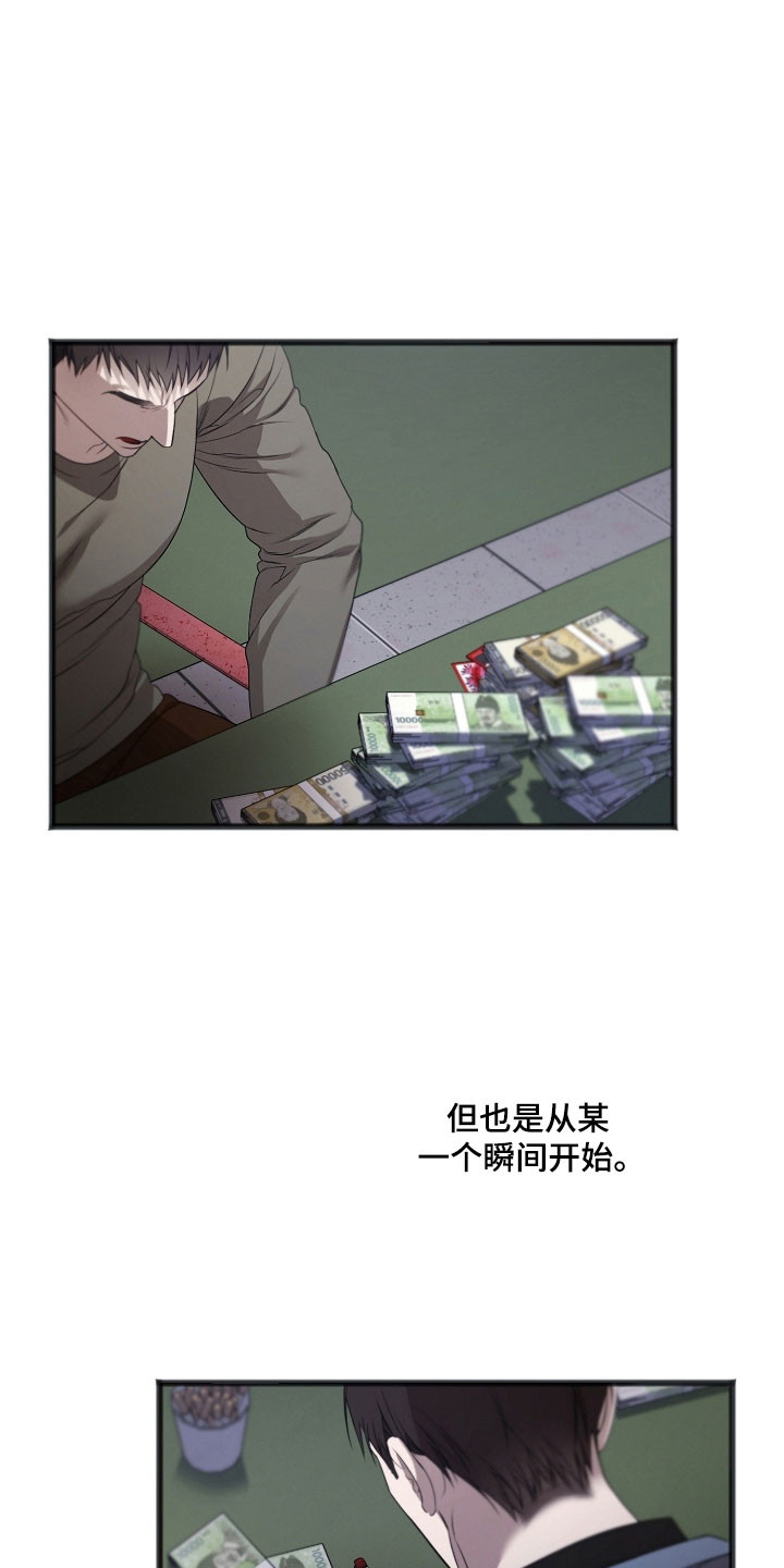名刻在身漫画,第34章：状态很差1图
