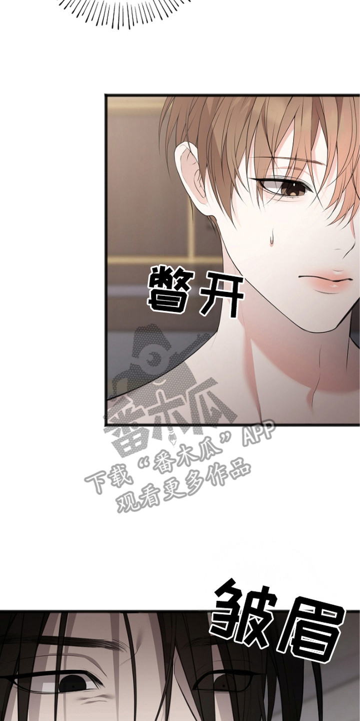 名记于心的出处漫画,第7章：阴森2图