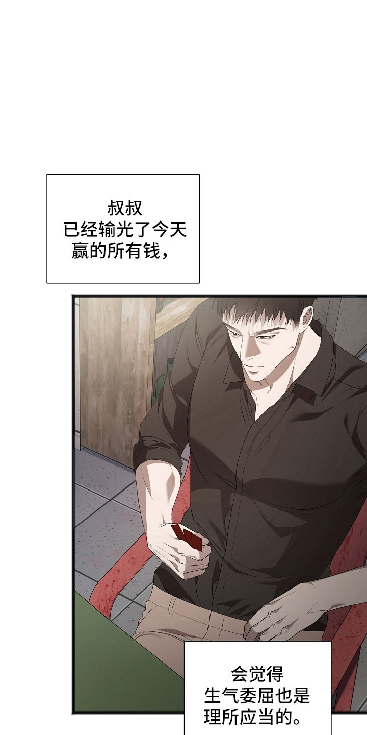 名刻在身漫画,第25章：尽量控制4图