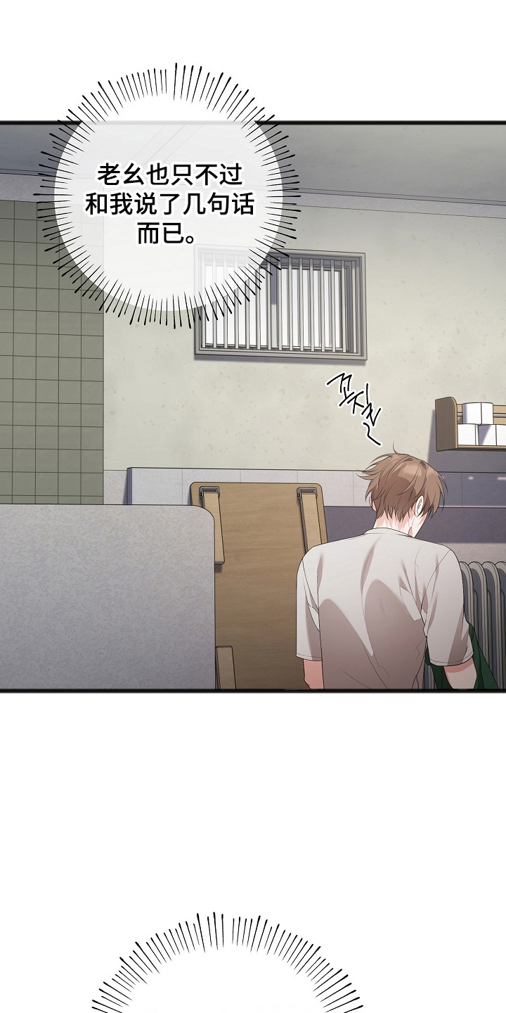 名刻在身漫画,第18章：完全孤立1图