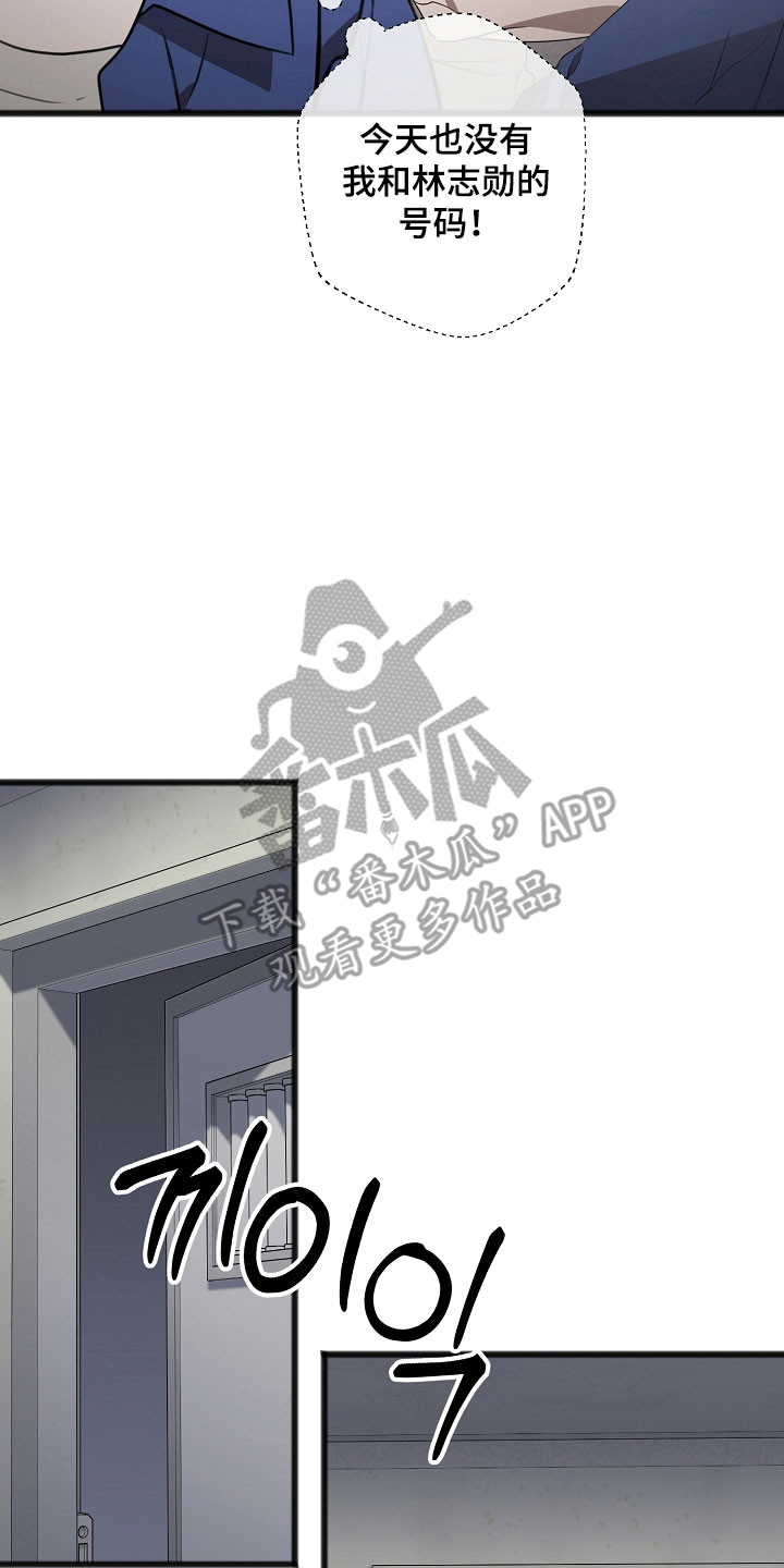 名刻在身漫画,第22章：单独相处5图