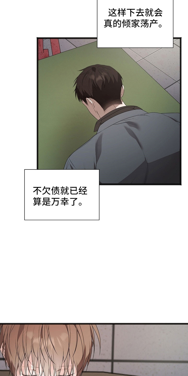 名刻在身漫画,第25章：尽量控制1图