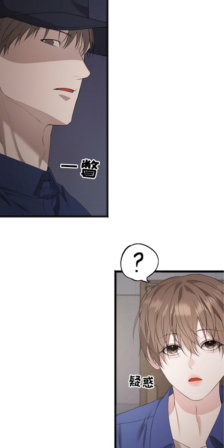 名刻在身漫画,第12章：被迫独处2图