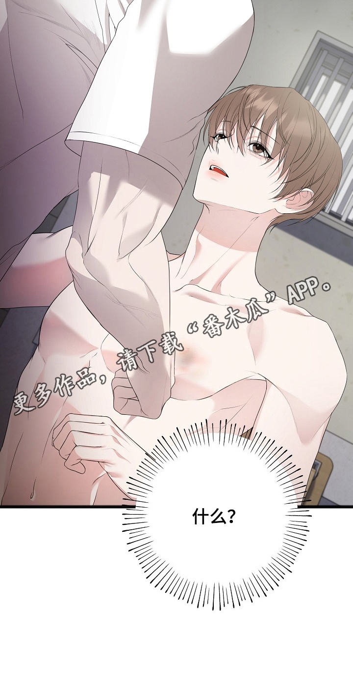 名记于心的出处漫画,第14章：他的名字2图