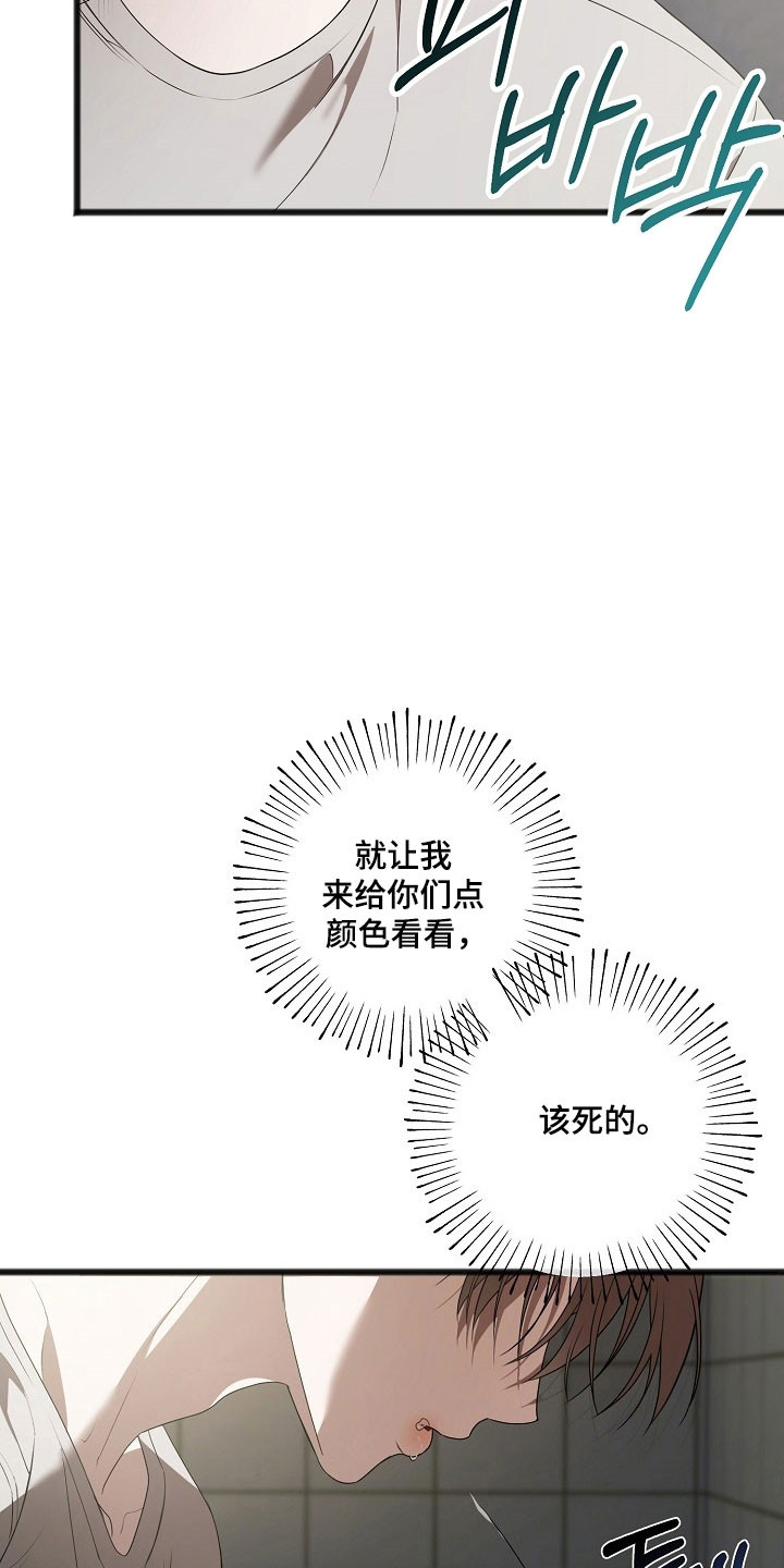 名刻在身经典情节漫画,第27章：同病相怜3图