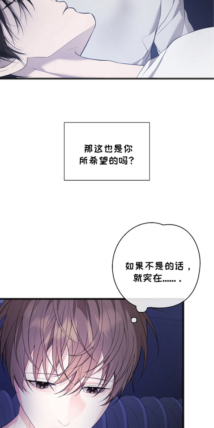 名刻在身漫画,第6章：实权者4图