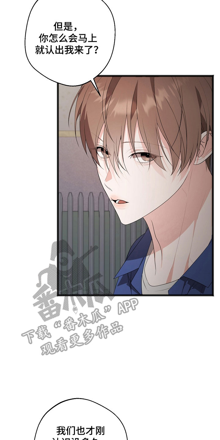 名刻在身漫画,第22章：单独相处2图