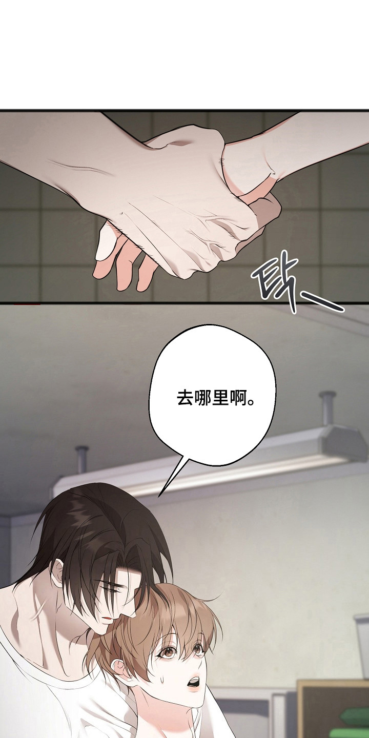 名刻在身漫画,第15章：痛苦1图