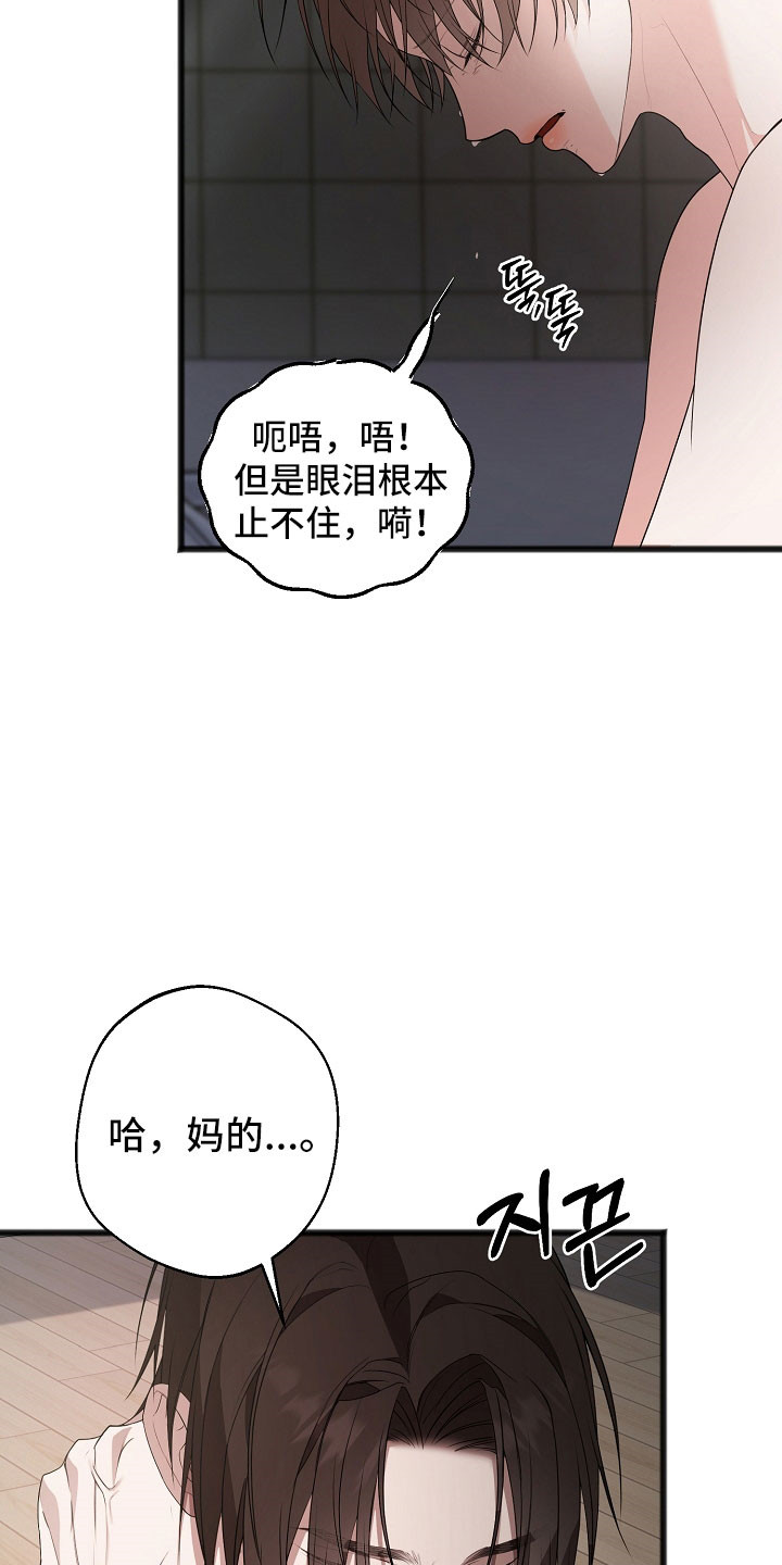 名刻在身创作背景漫画,第24章：重复事情4图