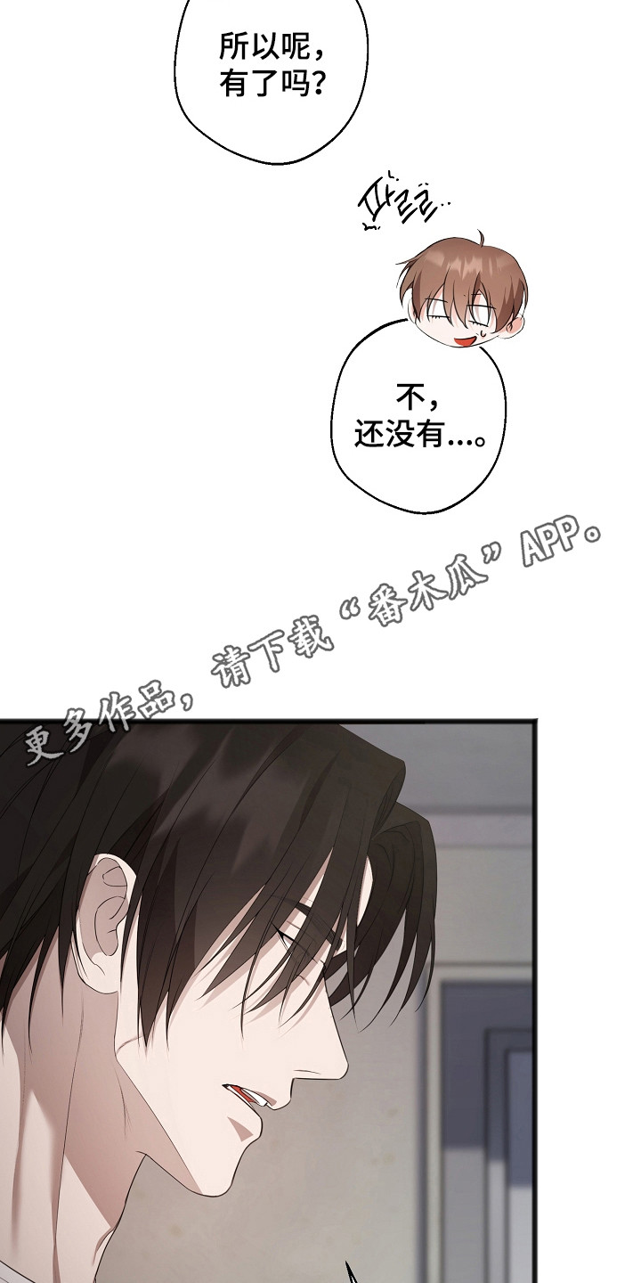 名刻在身漫画,第18章：完全孤立3图