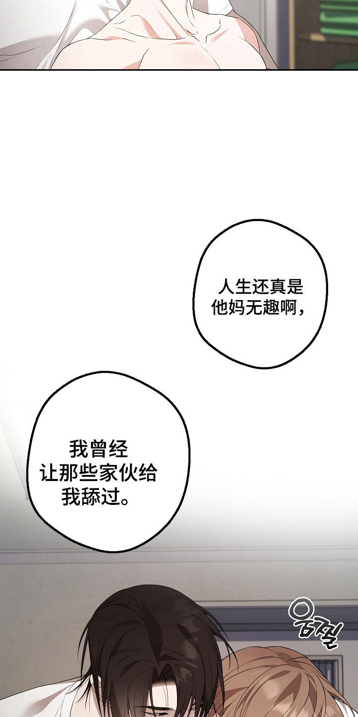 名刻在身漫画,第15章：痛苦2图