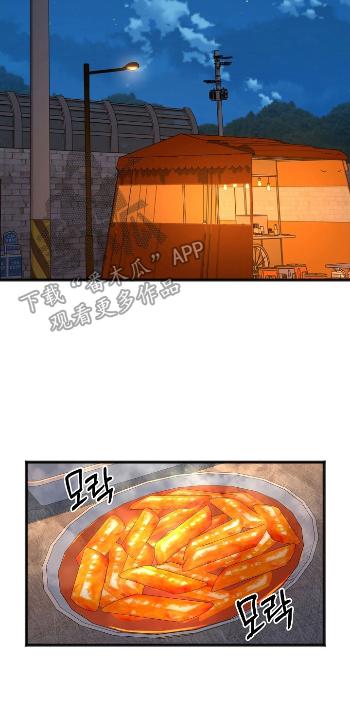 名刻在身漫画,第26章：就像疯子5图