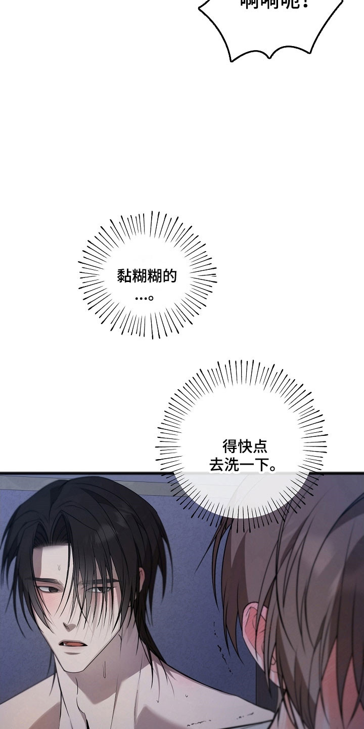 名刻在身漫画,第33章：看到希望1图