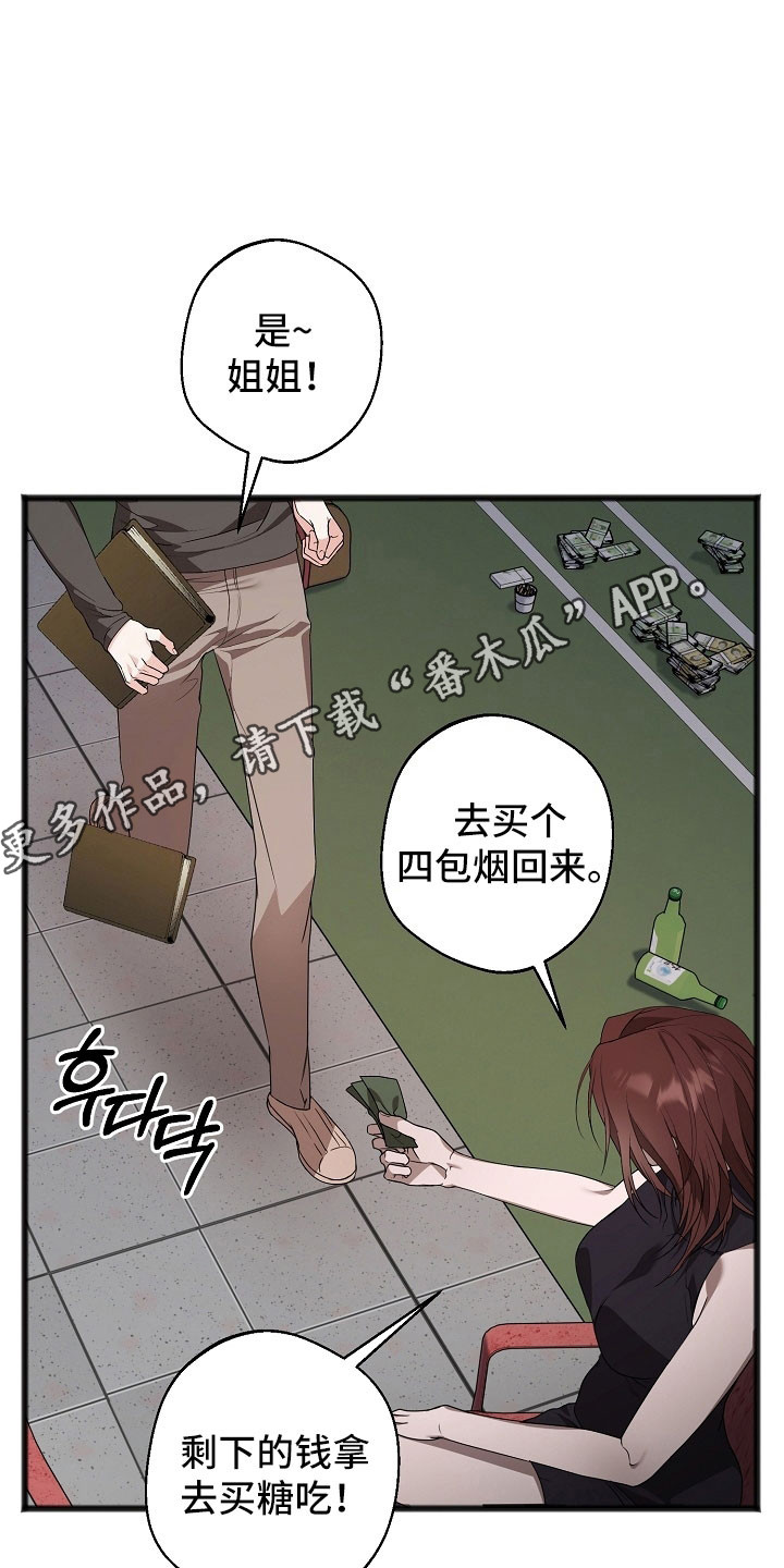 名刻在身漫画,第25章：尽量控制3图