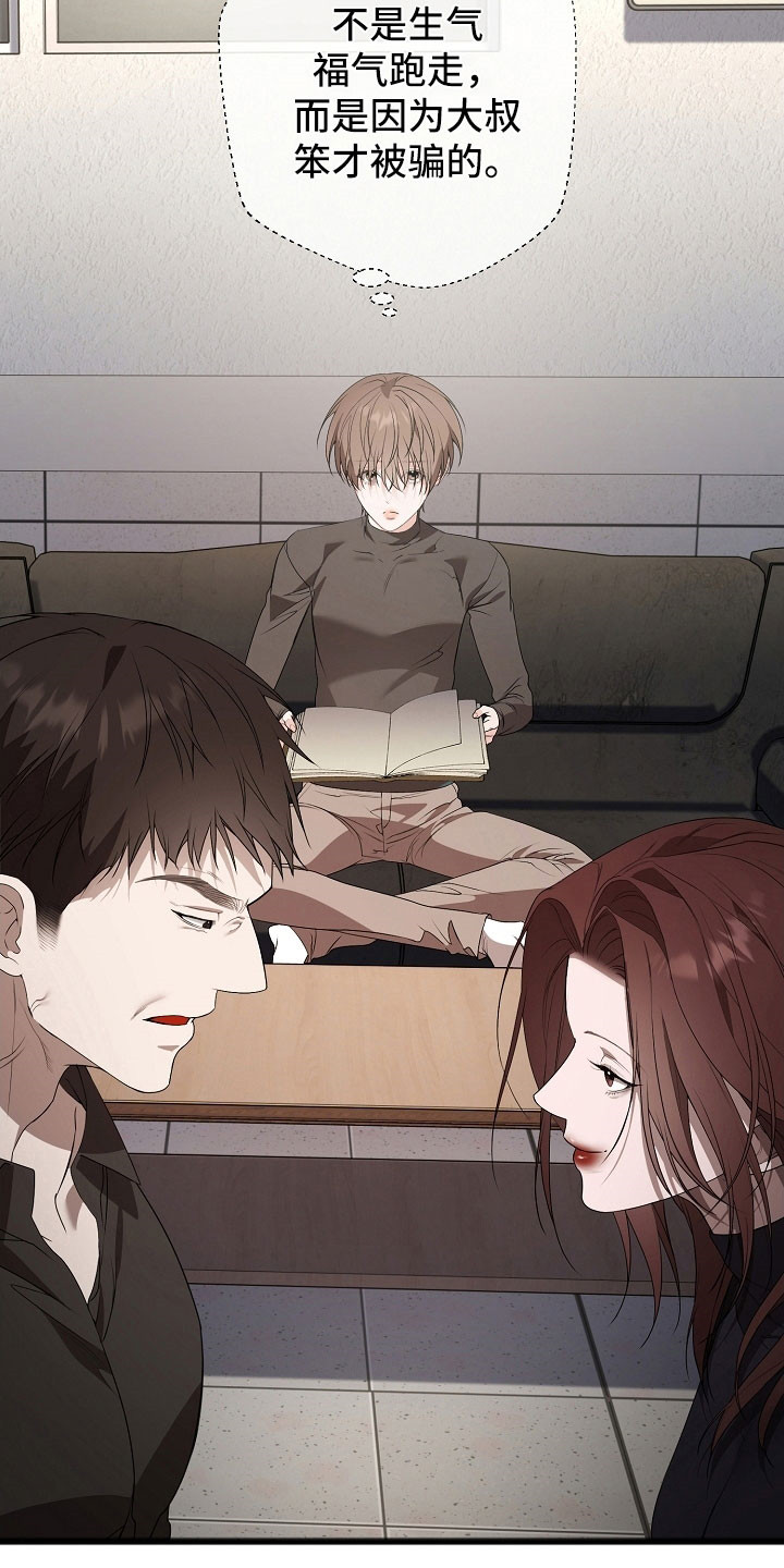 名刻在身漫画,第25章：尽量控制1图