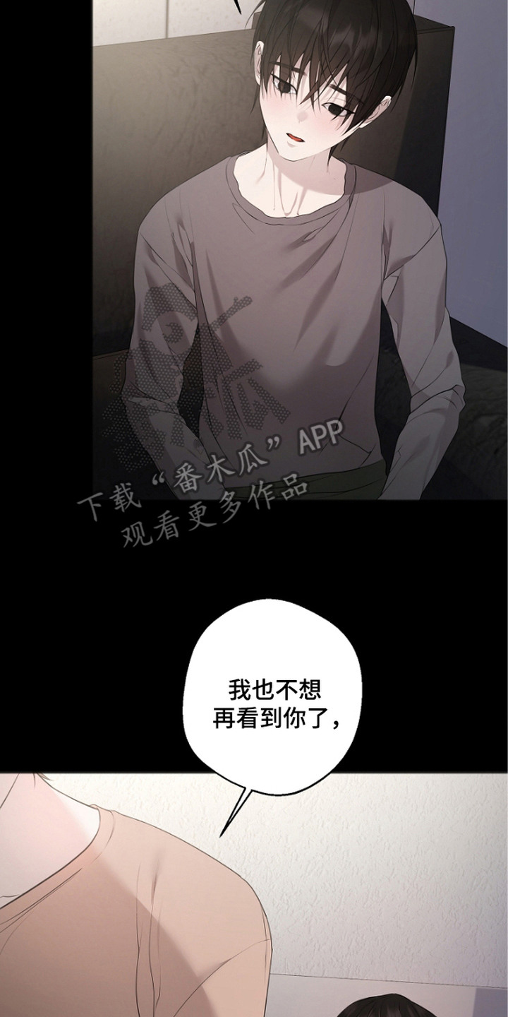 名刻在身漫画,第5章：回想5图