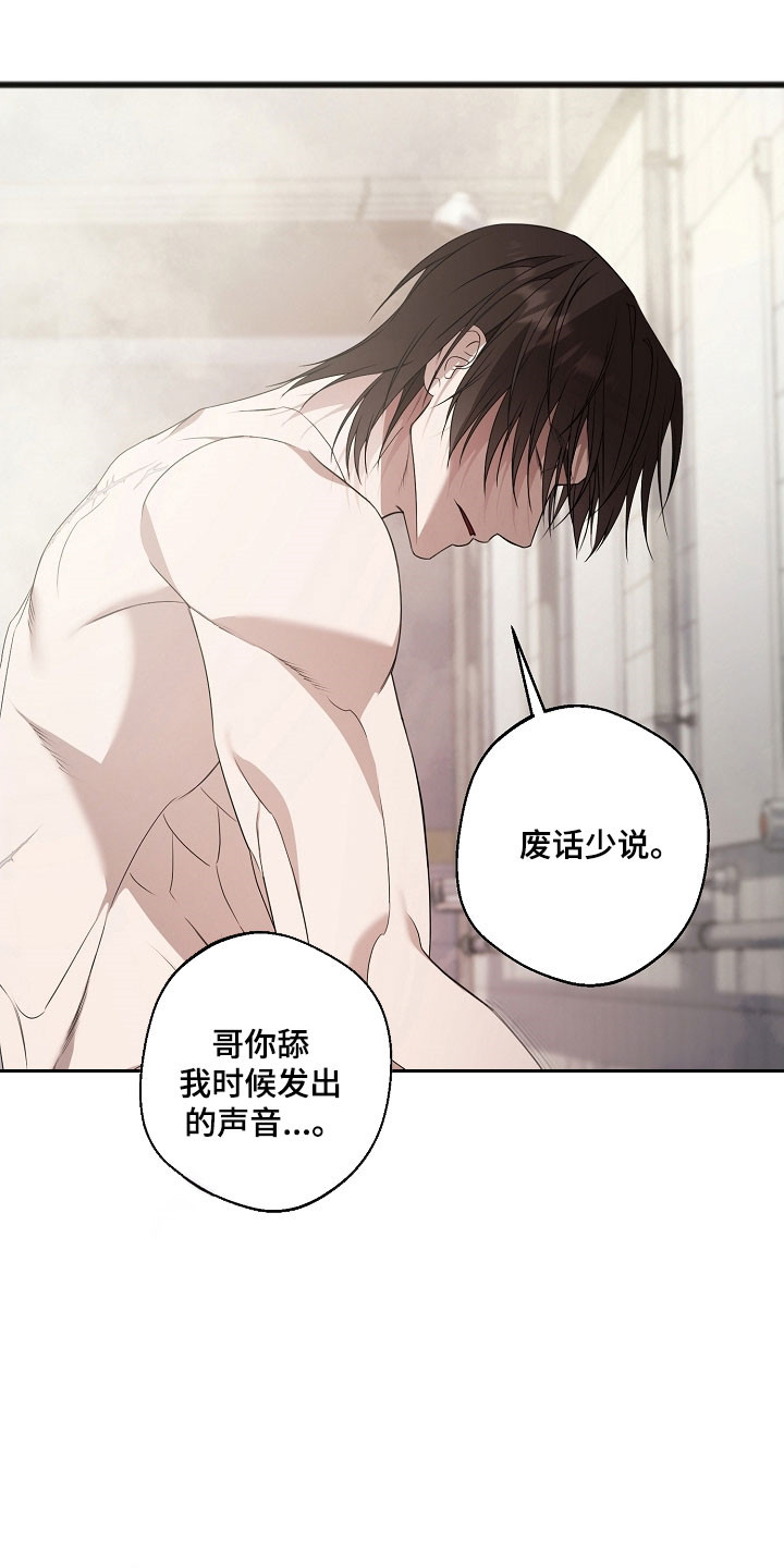 名刻在身漫画,第30章：清除别人1图