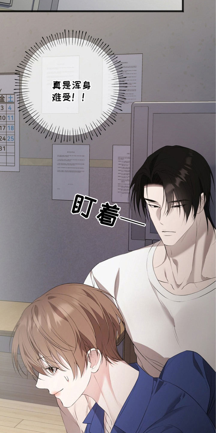 名记于心的出处漫画,第11章：不自在1图