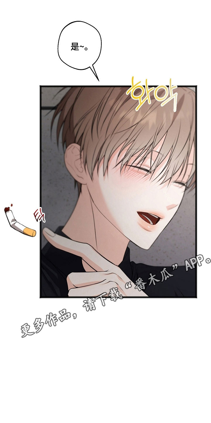 名刻在身漫画,第33章：看到希望3图