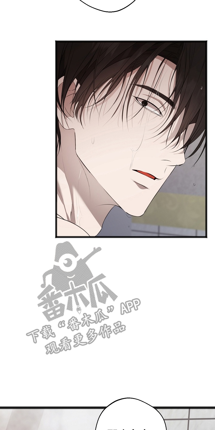 名印阴刻漫画,第14章：他的名字3图