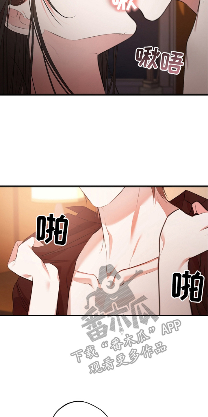 名刻在身漫画,第2章：被举报4图