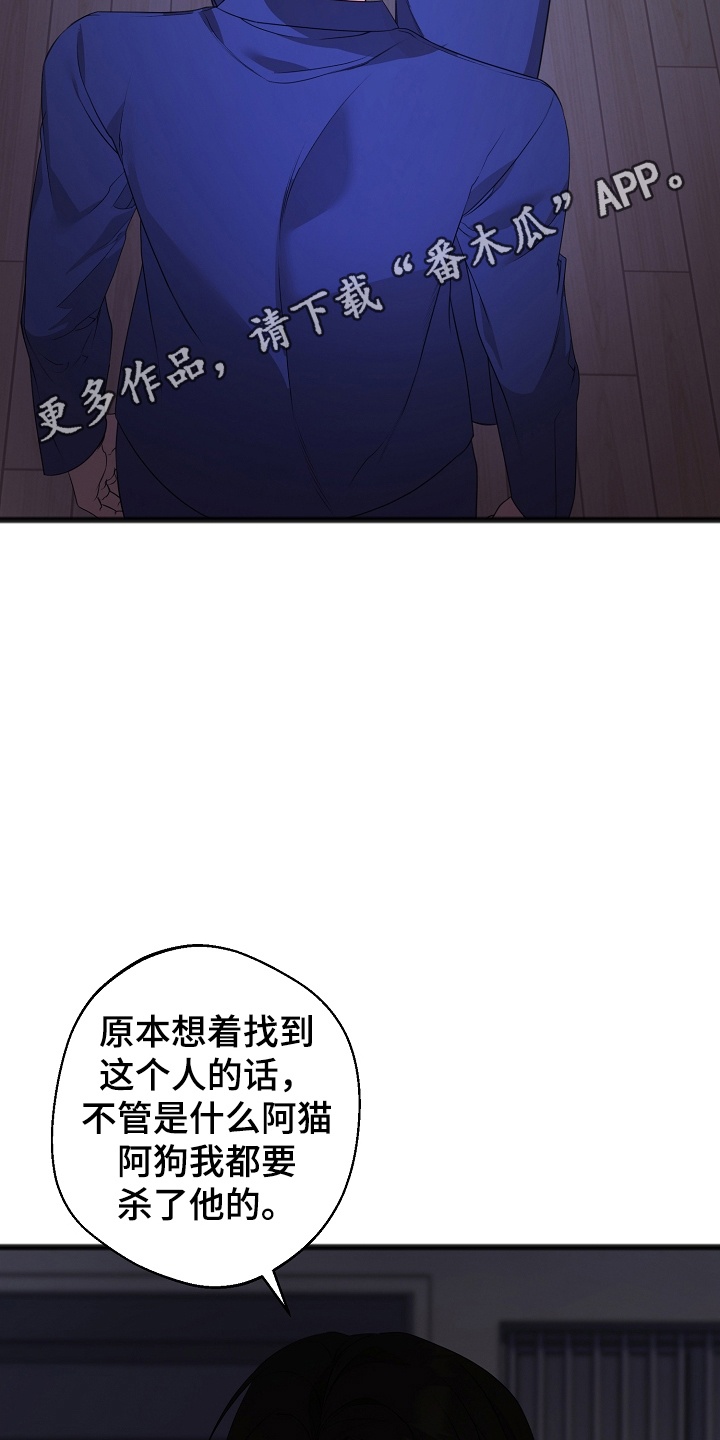 名刻在身漫画,第14章：他的名字2图