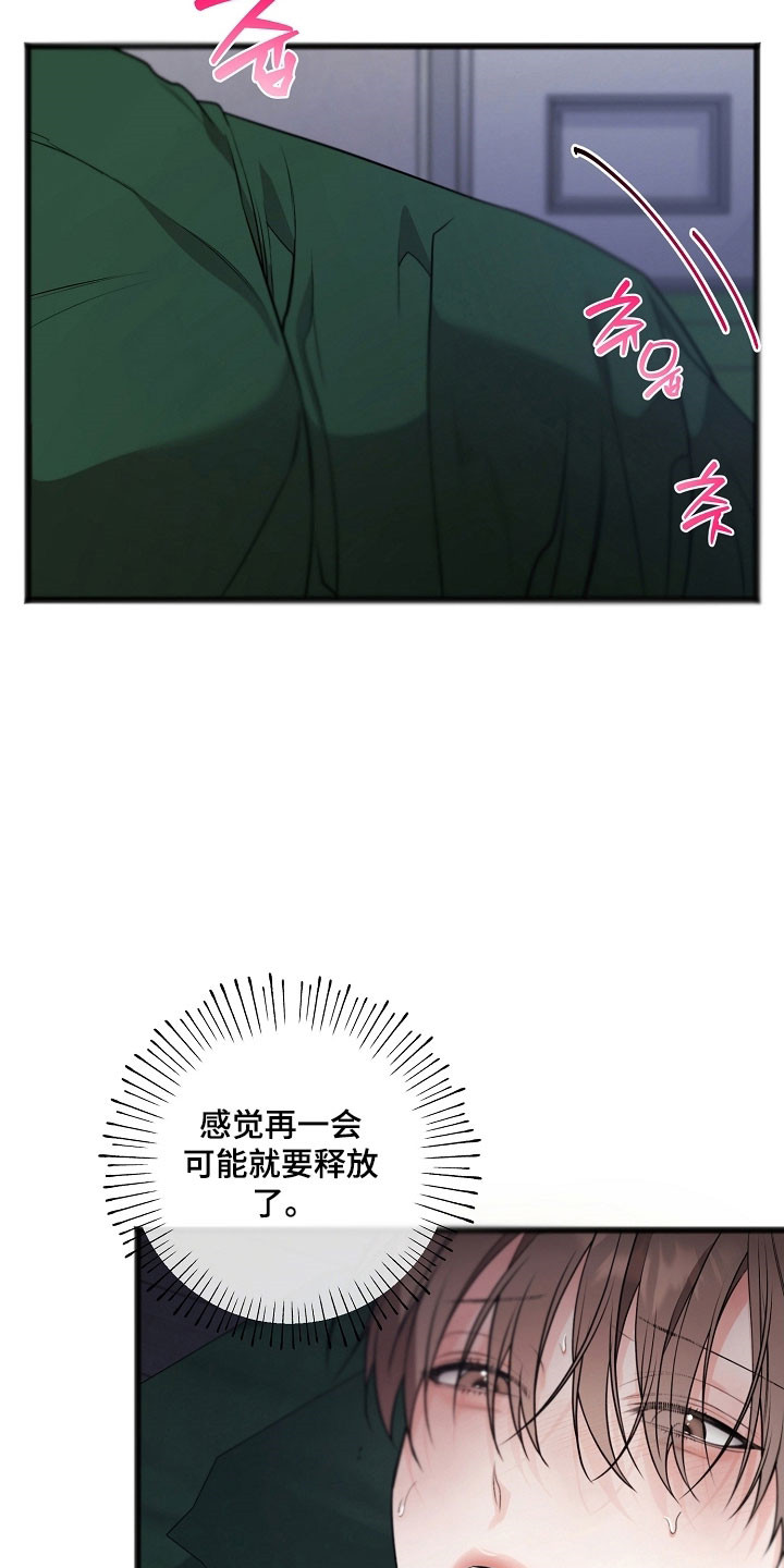 名印阴刻漫画,第32章：就是陷阱1图