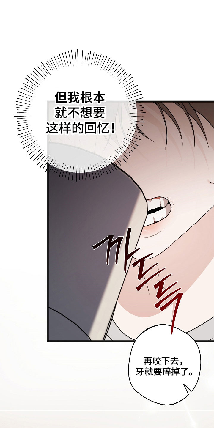 名刻在身漫画,第28章：回忆岁月1图