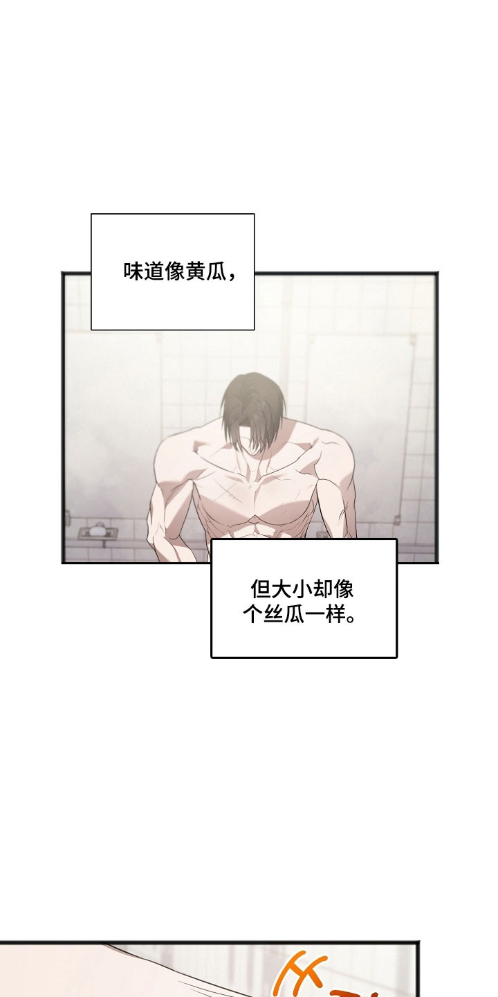 名刻在身漫画,第29章：强制说服5图