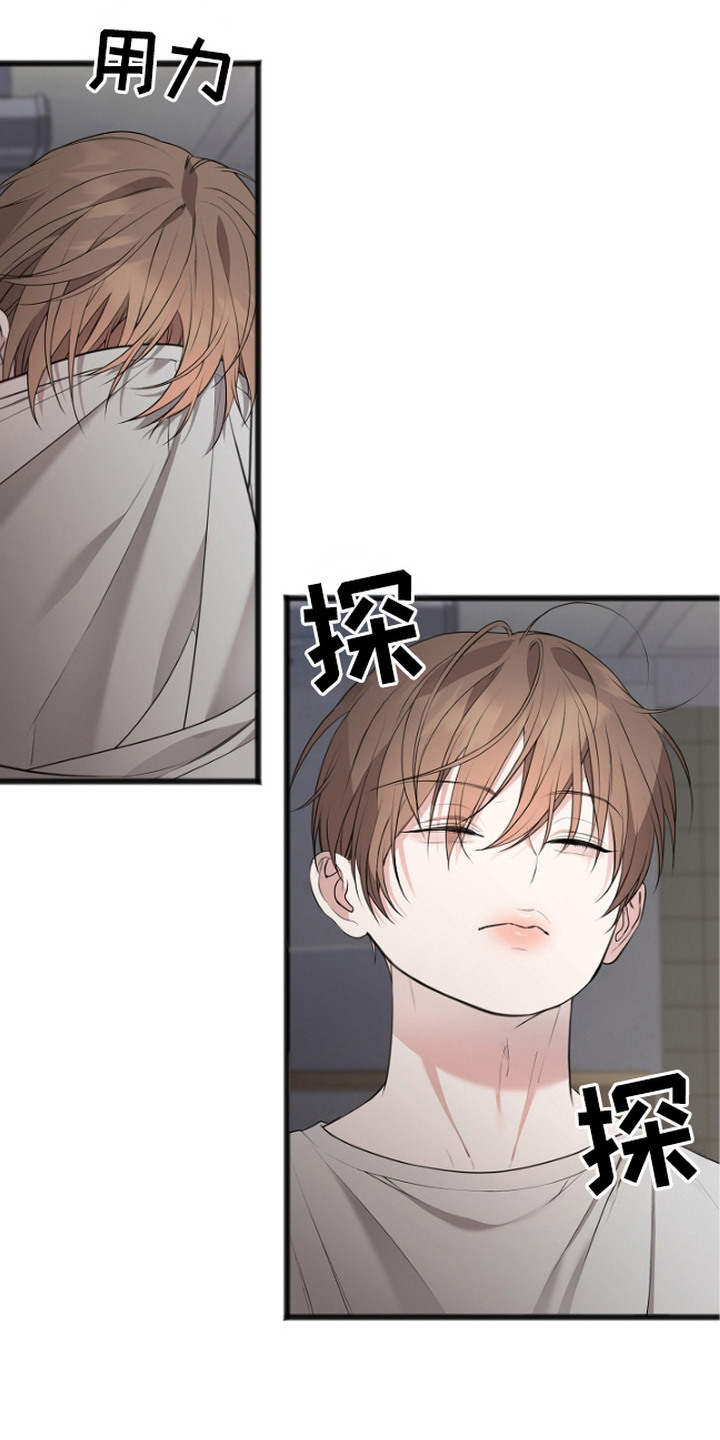 名记于心的出处漫画,第7章：阴森4图