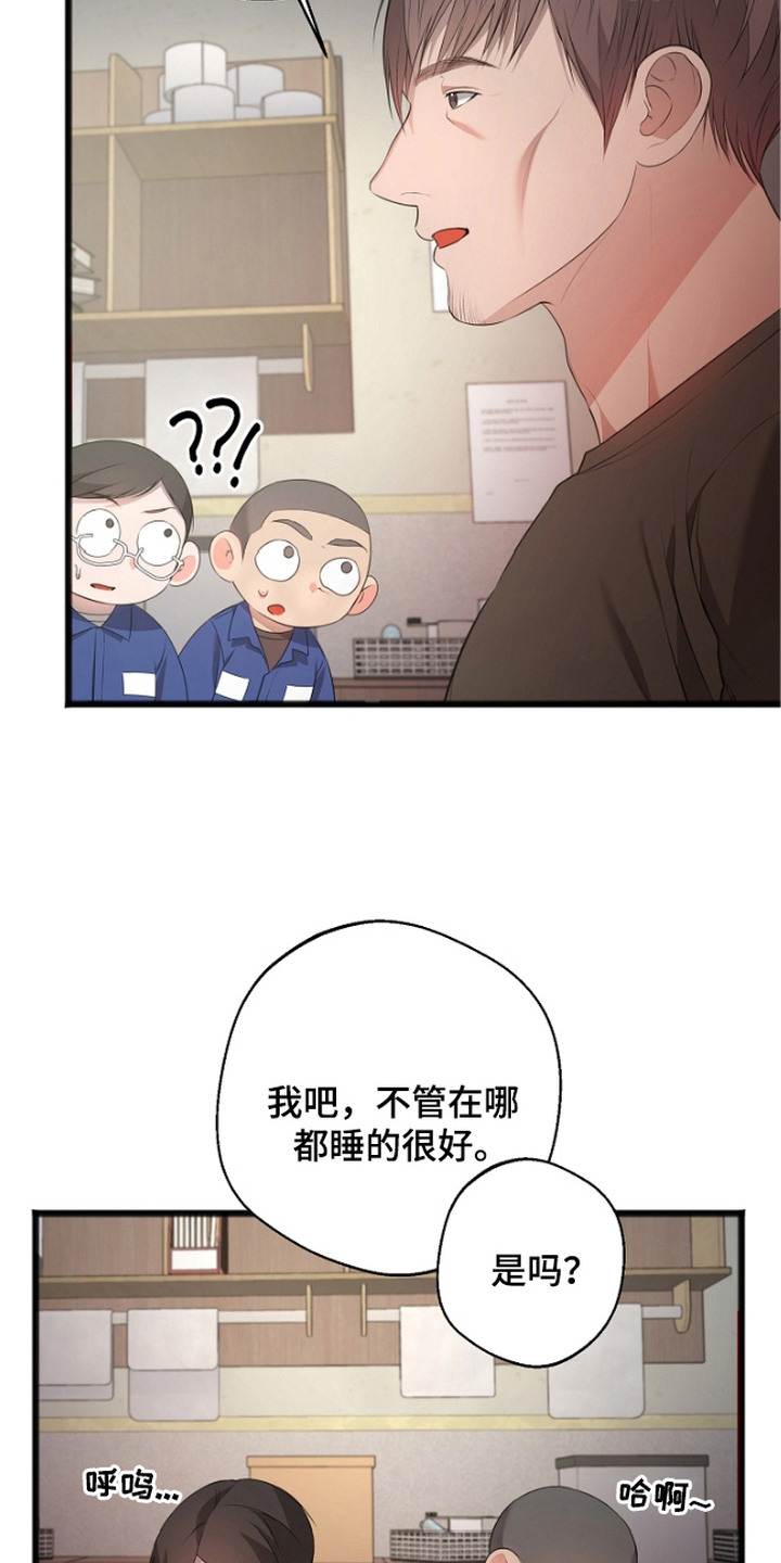 名刻在身漫画,第4章：视线4图