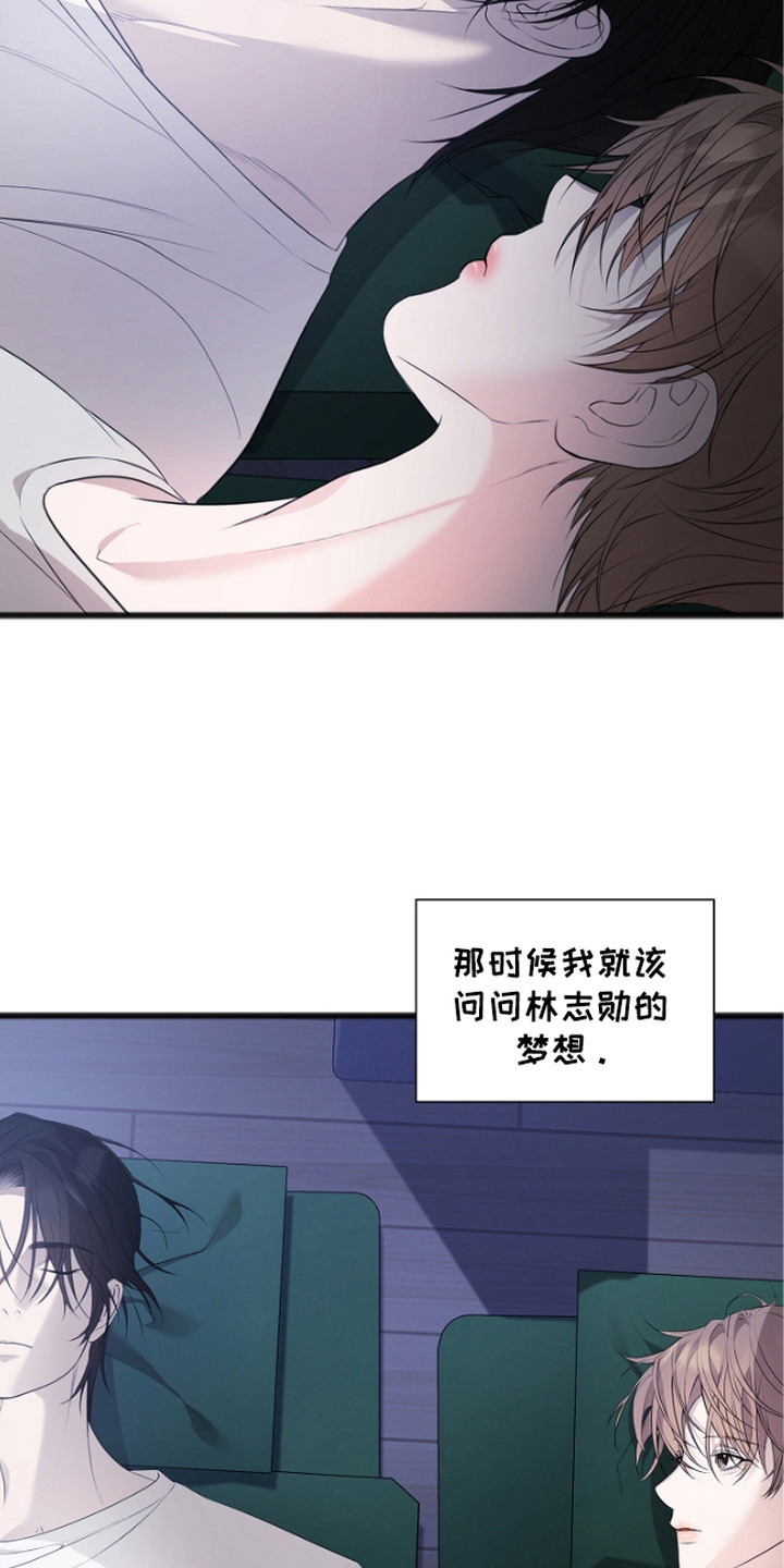 名刻在身漫画,第6章：实权者3图