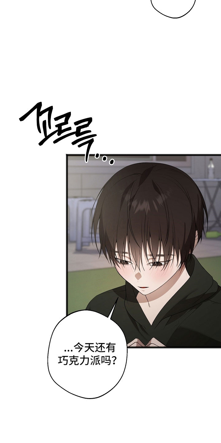 名刻在身漫画,第26章：就像疯子1图