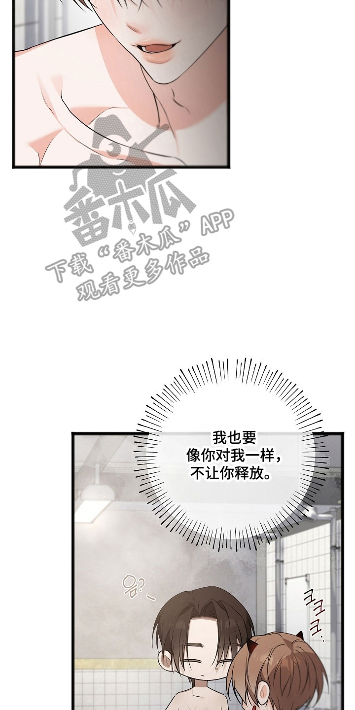 刻名在身漫画,第31章：去禁闭房4图