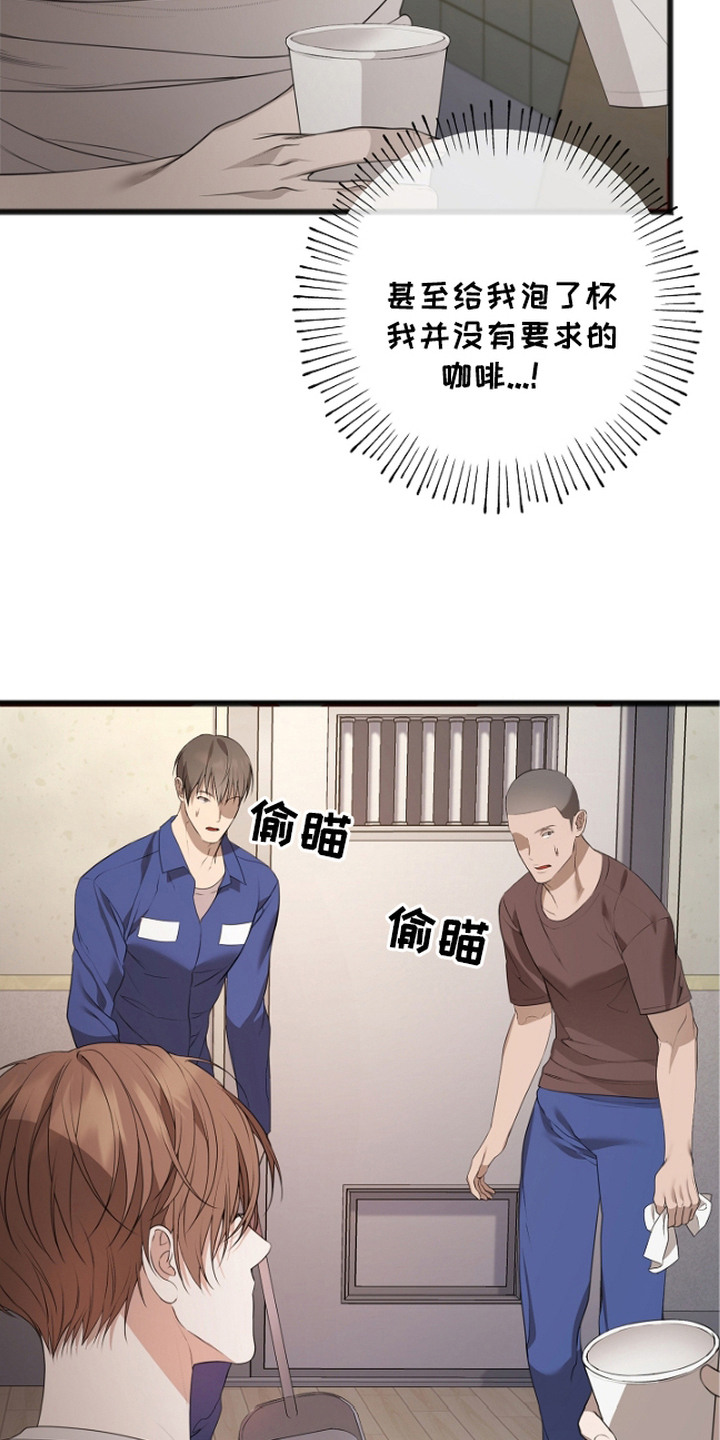 名刻在身漫画,第9章：压力很大2图