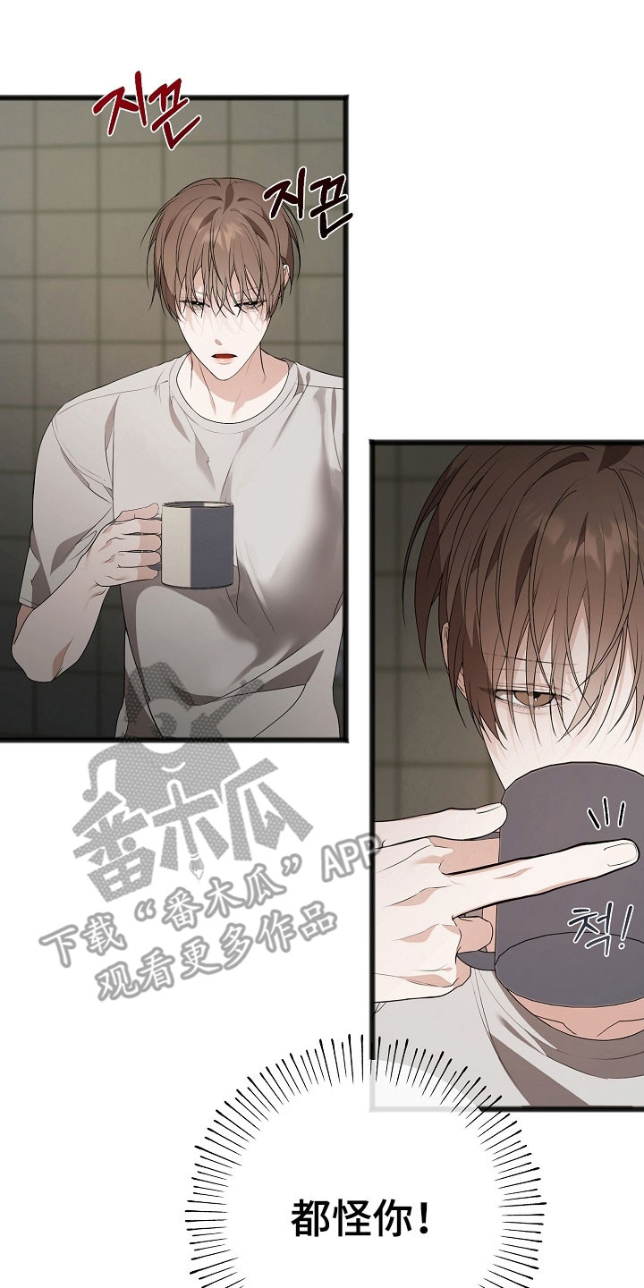 名刻在身漫画,第28章：回忆岁月2图