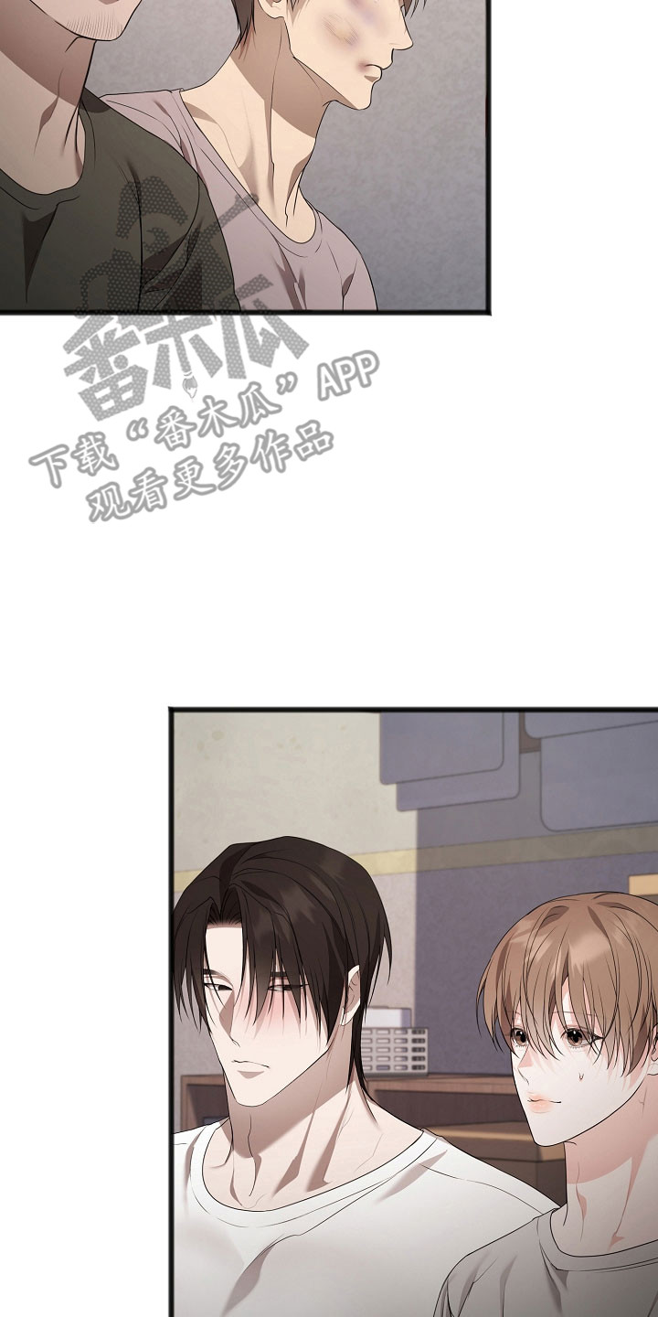 名刻在身漫画,第20章：出门放风2图