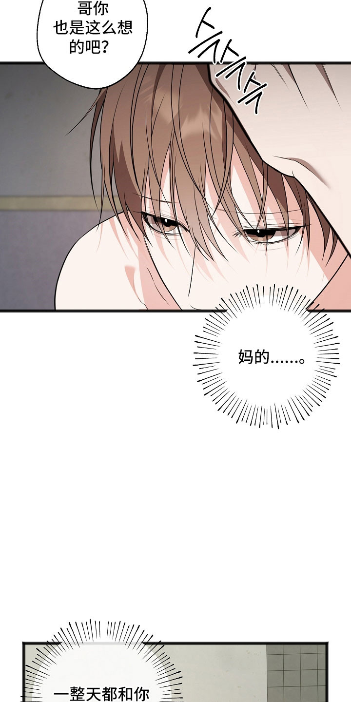 名印阴刻漫画,第23章：多想起我5图